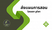 lesson plan